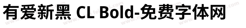 有爱新黑 CL Bold字体转换